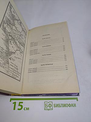 Адамант Хенны. Кольцо Тьмы. Книга третья