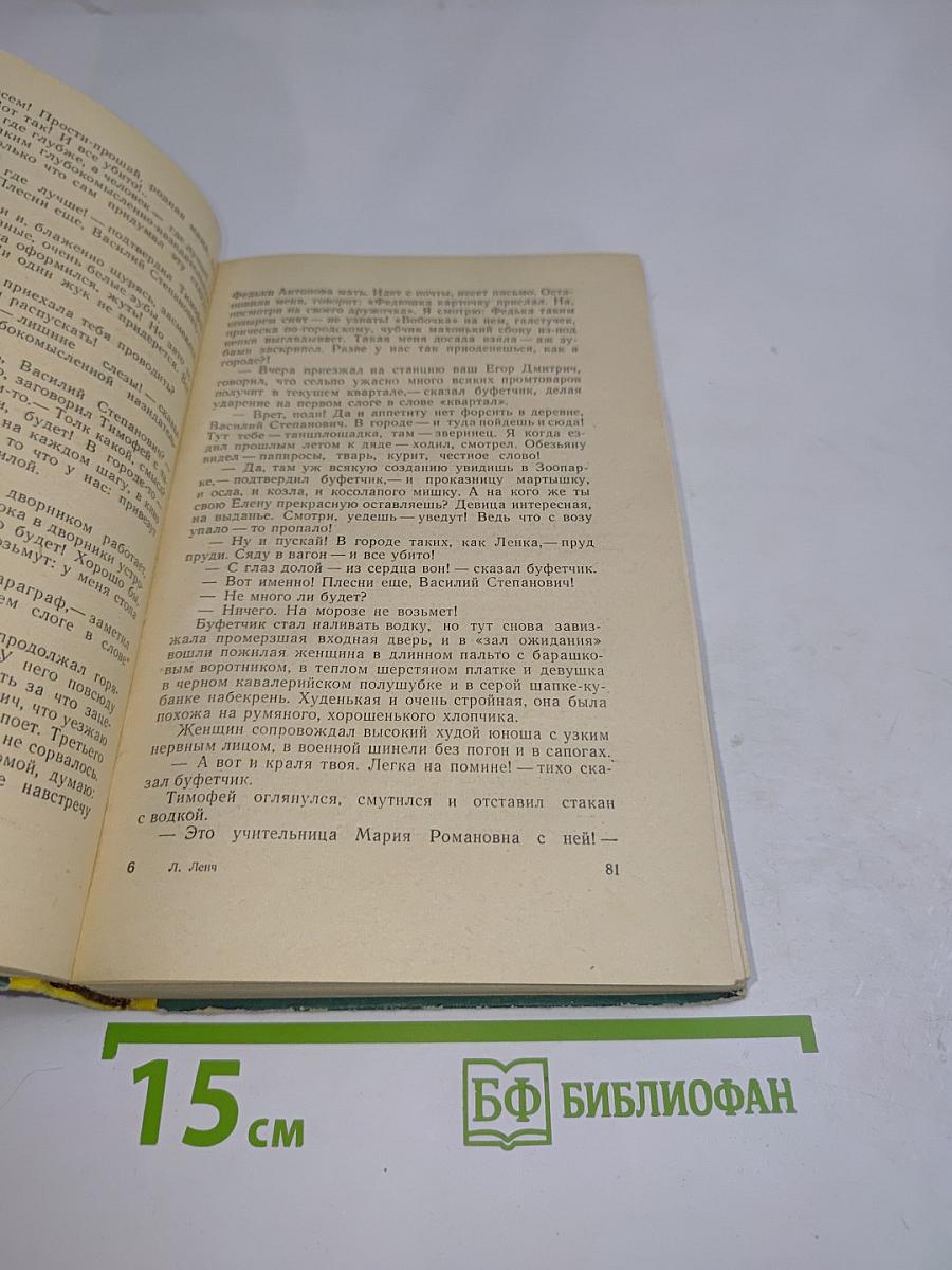 В таком разрезе