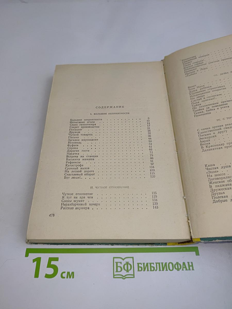 В таком разрезе