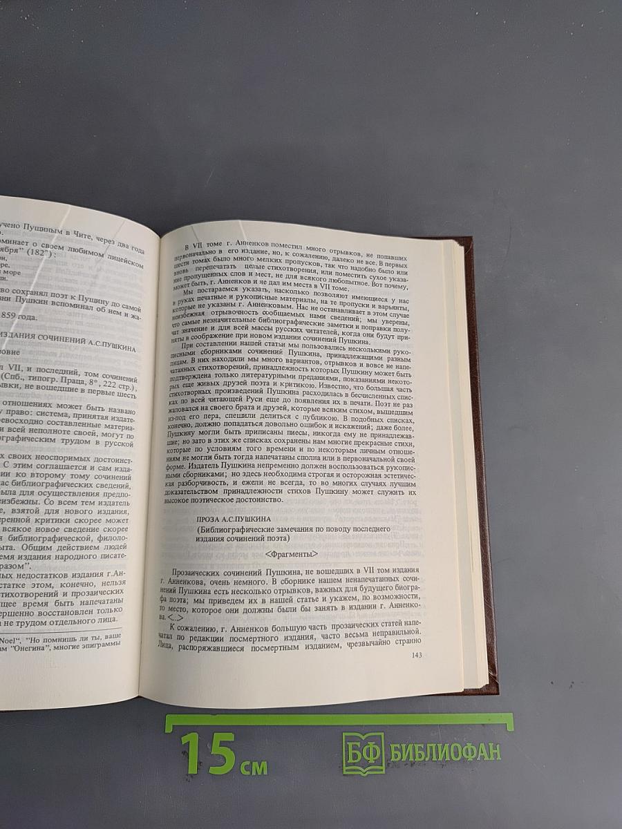 Деятели книги. Собиратели книг в России