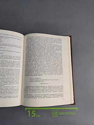 Деятели книги. Собиратели книг в России