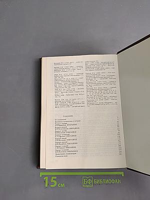 Деятели книги. Собиратели книг в России