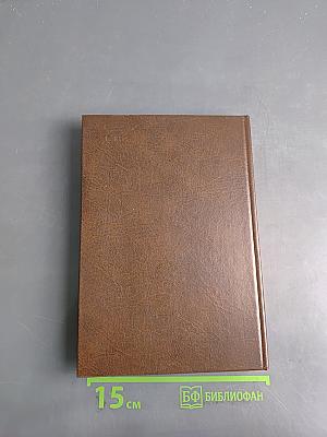 Деятели книги. Собиратели книг в России