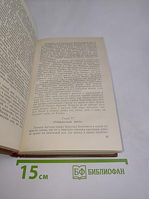 Французская волчица. Лилия и лев
