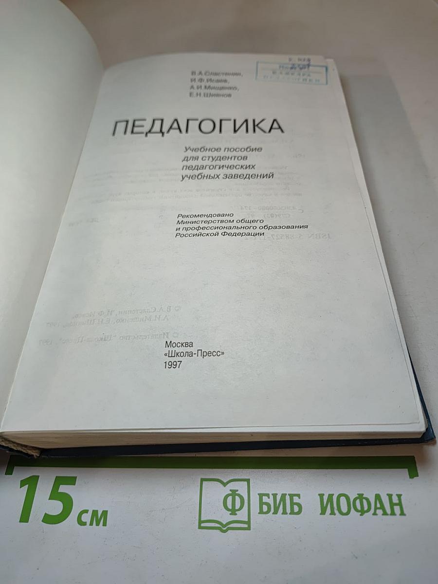 Под флагом Катрионы; Волшебник из Гель-Гью