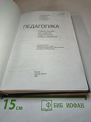 Под флагом Катрионы; Волшебник из Гель-Гью