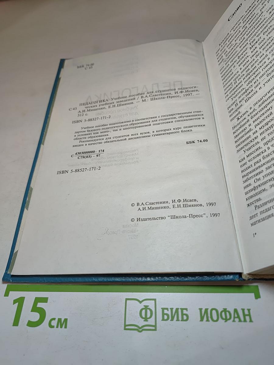 Под флагом Катрионы; Волшебник из Гель-Гью