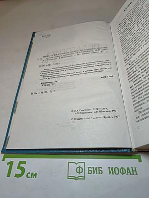 Под флагом Катрионы; Волшебник из Гель-Гью