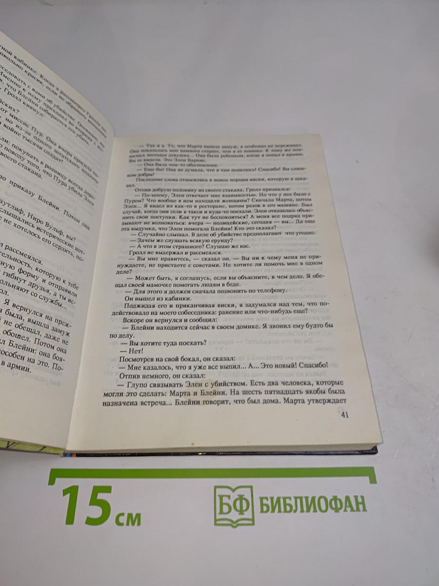 Новые переводы: Детектив