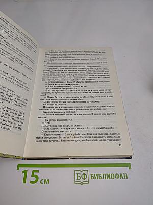 Новые переводы: Детектив