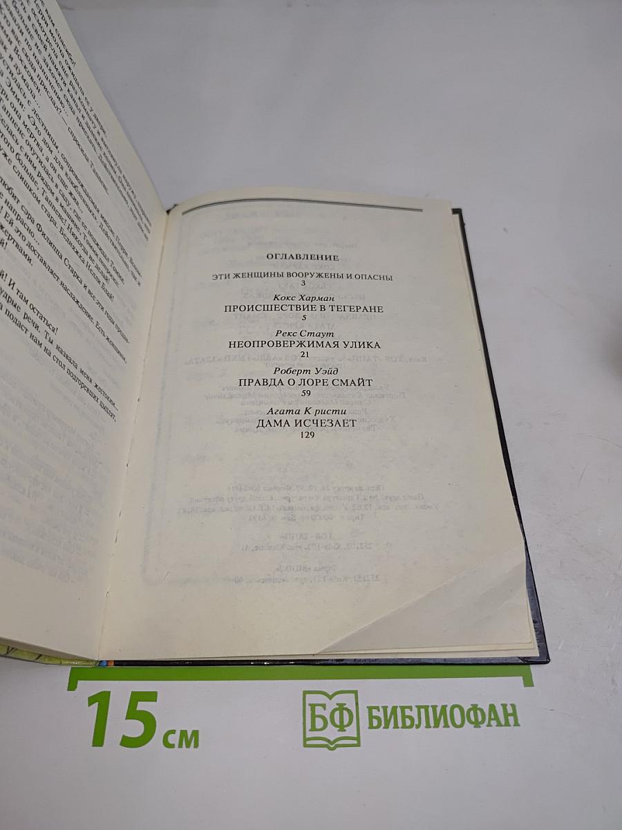 Новые переводы: Детектив