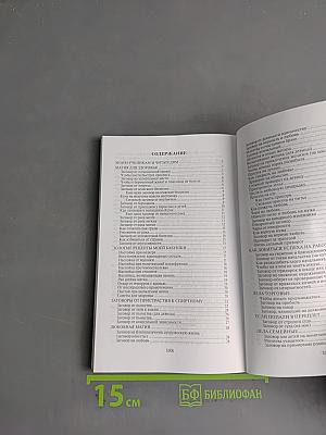 Заговоры сибирской целительницы. 19