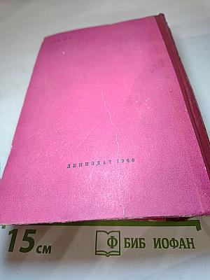 Под флагом Катрионы; Волшебник из Гель-Гью