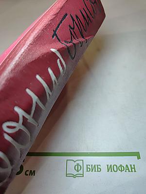 Под флагом Катрионы; Волшебник из Гель-Гью