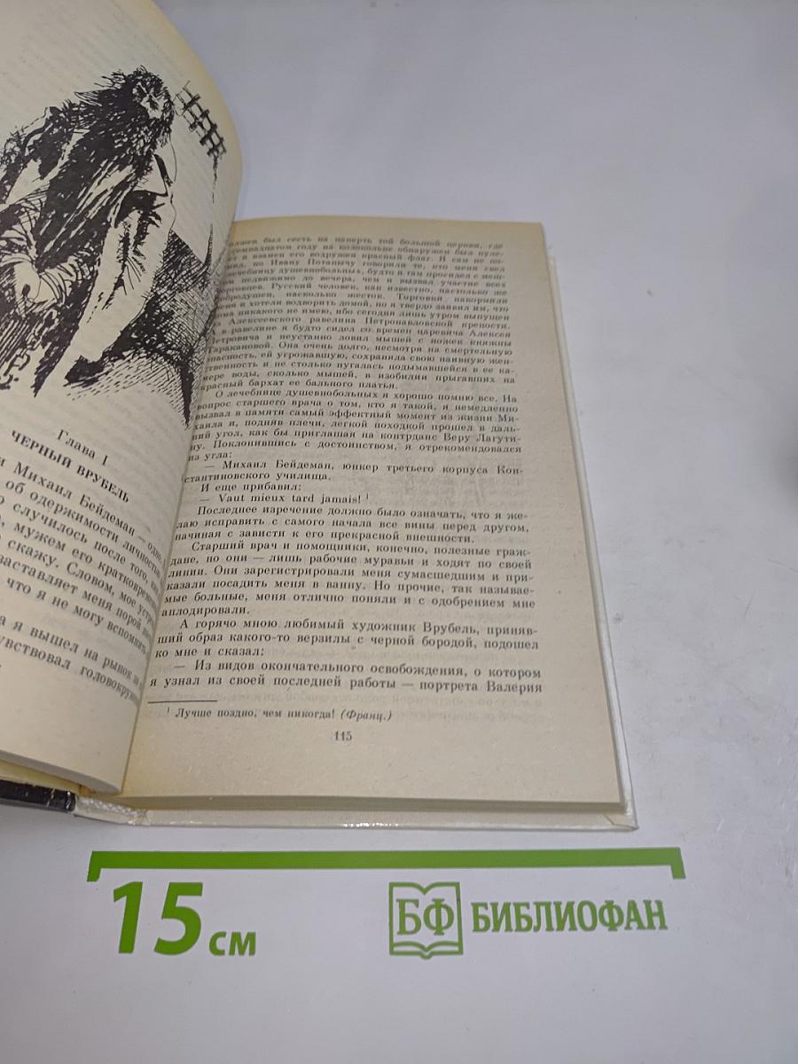Одеты камнем