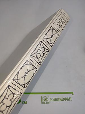 Одеты камнем