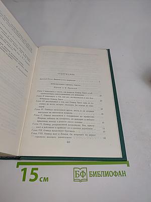 Приключения Оливера Твиста. Повести и рассказы