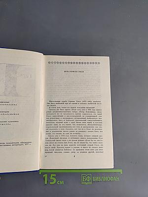 Избранное
