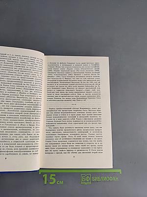 Избранное