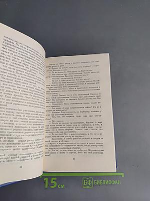 Избранное