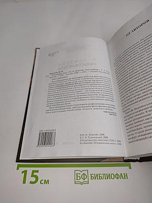 Философия тела