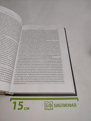 Философия тела