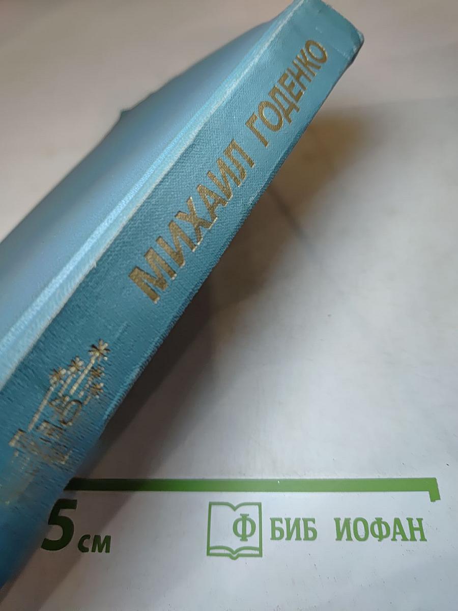 Потаенное судно