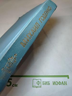 Потаенное судно