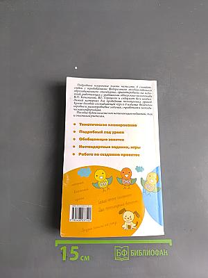 Поурочные разработки по русскому языку. 2 класс