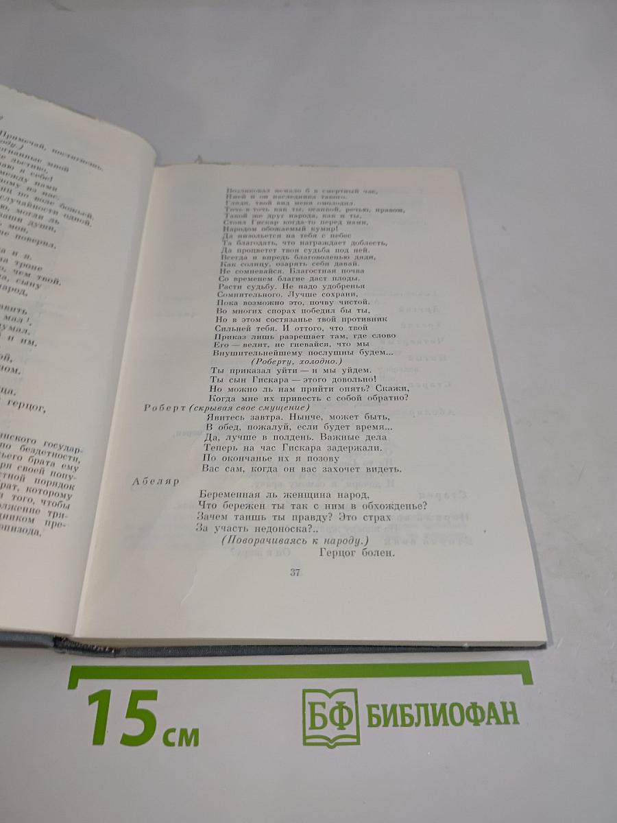 Драмы. Новеллы