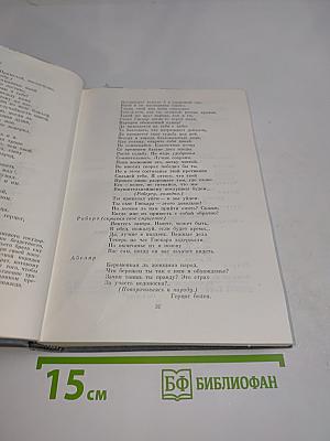 Драмы. Новеллы