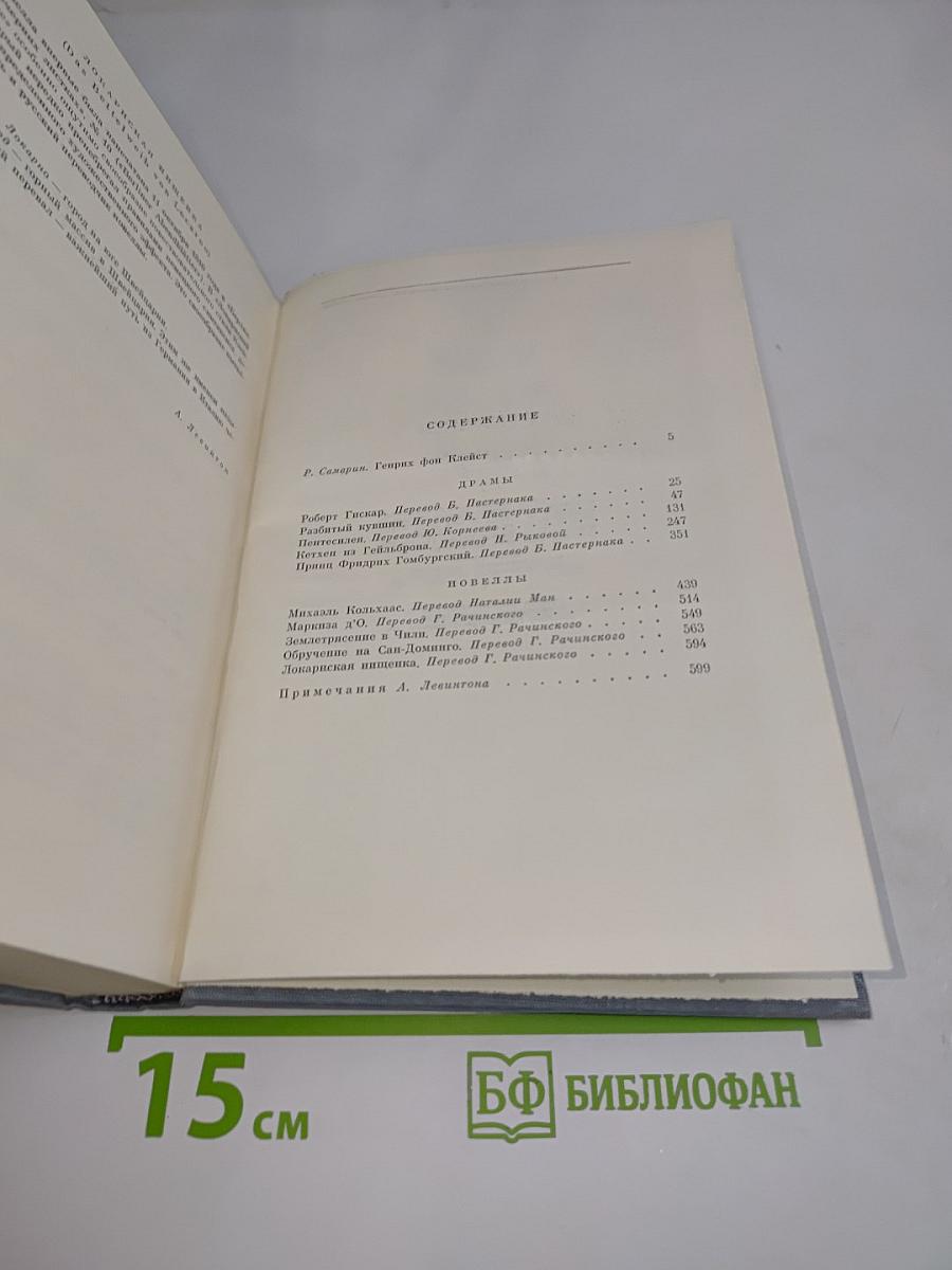 Драмы. Новеллы