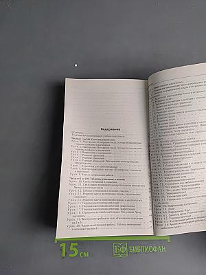 Поурочные разработки по математике. 3 класс
