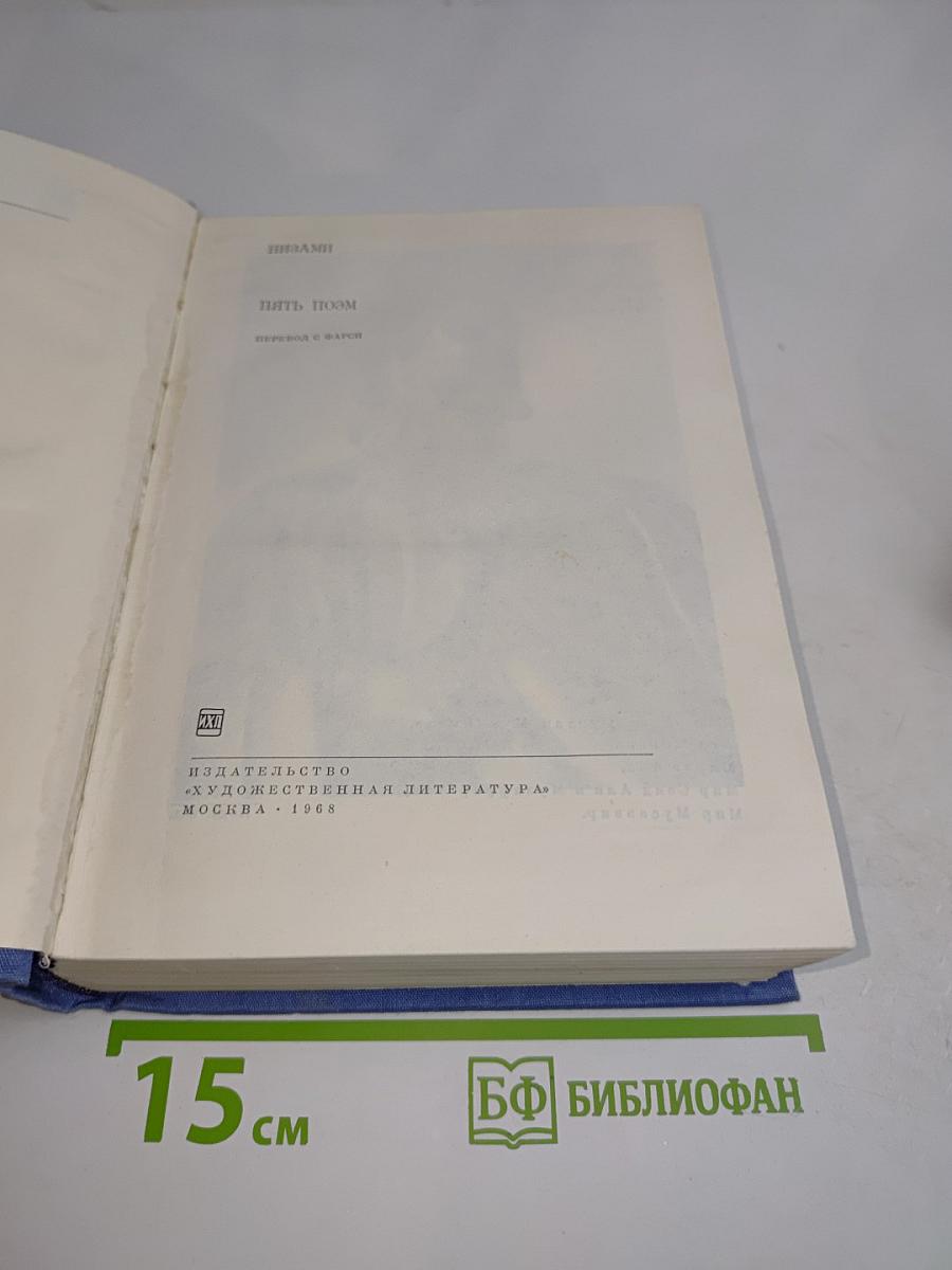 Избранное