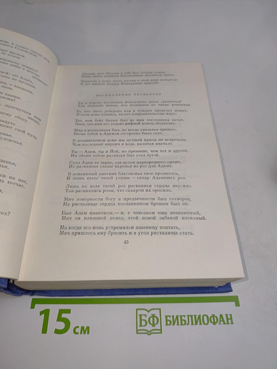 Избранное