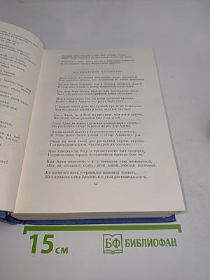 Избранное