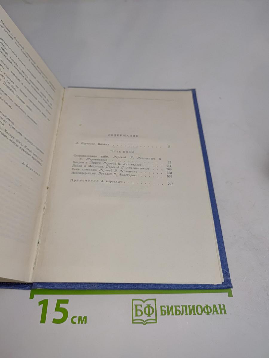 Избранное