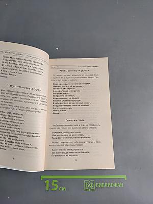 Заговоры сибирской целительницы 34