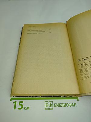 Две жизни