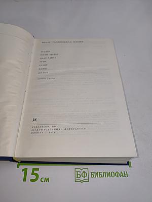Ирано-таджикская поэзия