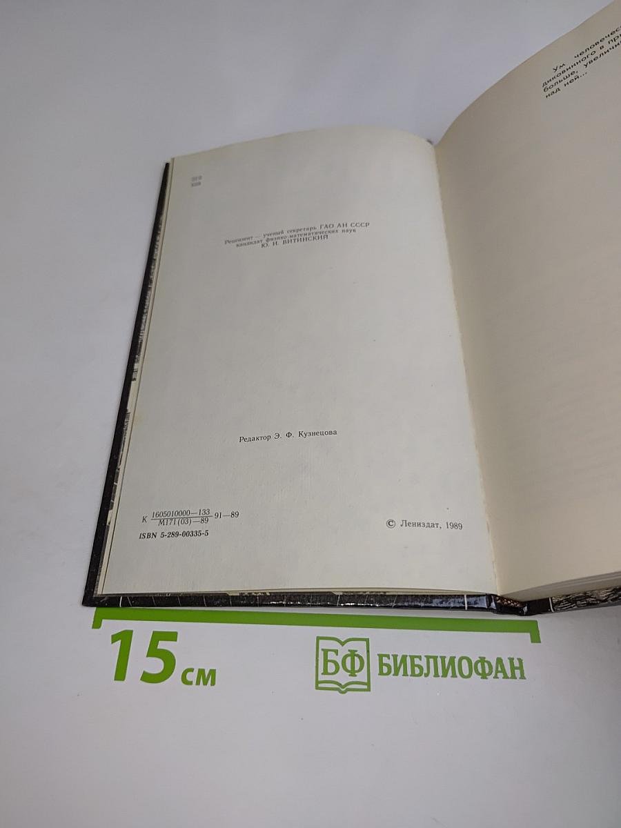 Звезды Пулкова