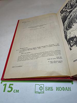 Смерть в прямом эфире