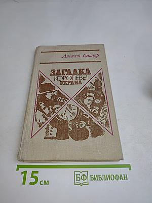 Загадка королевы экрана