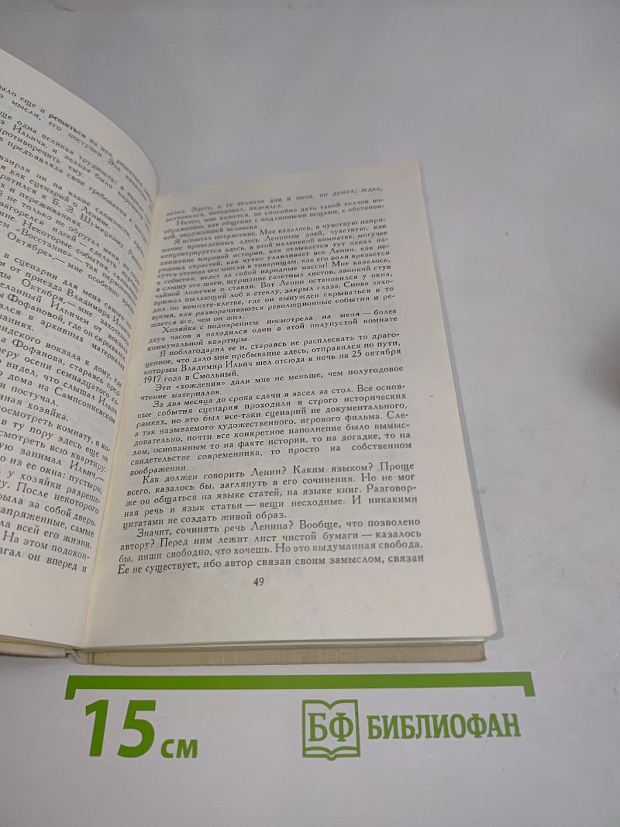Загадка королевы экрана