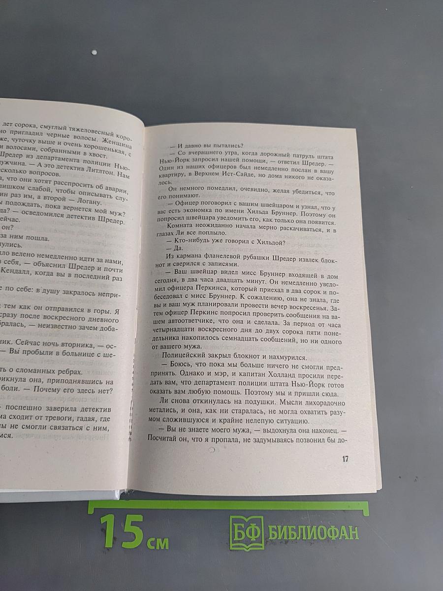 Наконец-то вместе