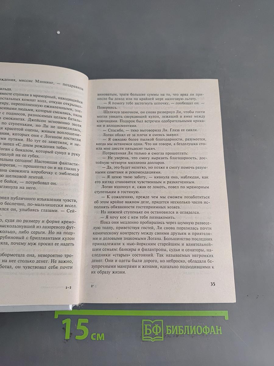 Наконец-то вместе