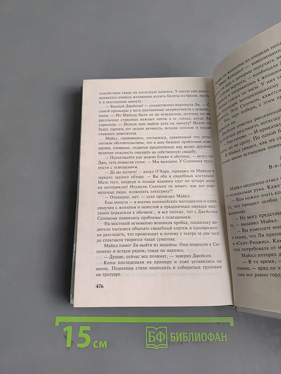 Наконец-то вместе