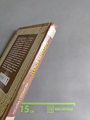 Лунный календарь. Книга-календарь