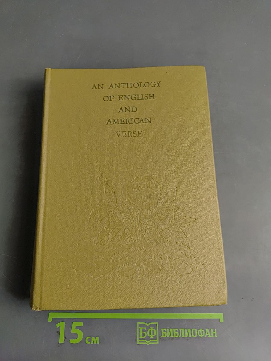 An Anthology of English and American Verse