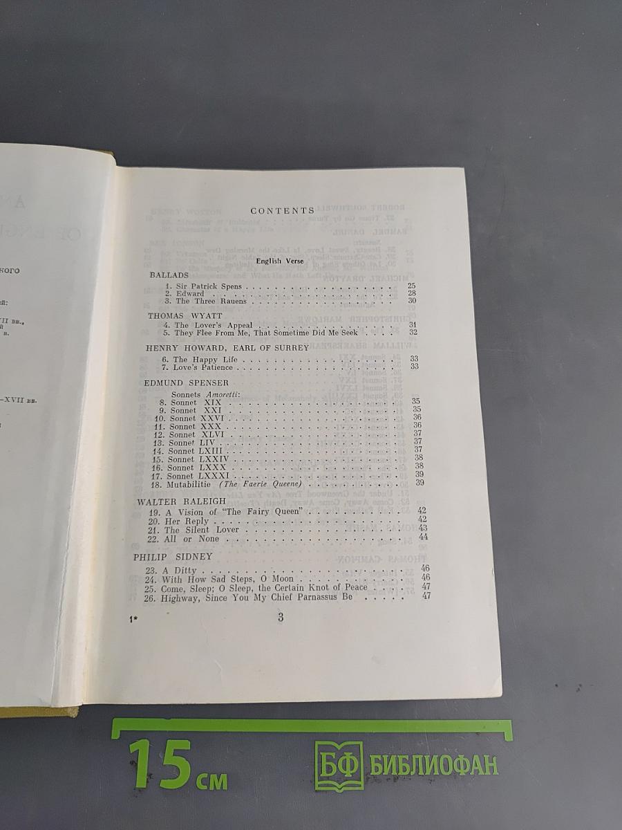An Anthology of English and American Verse